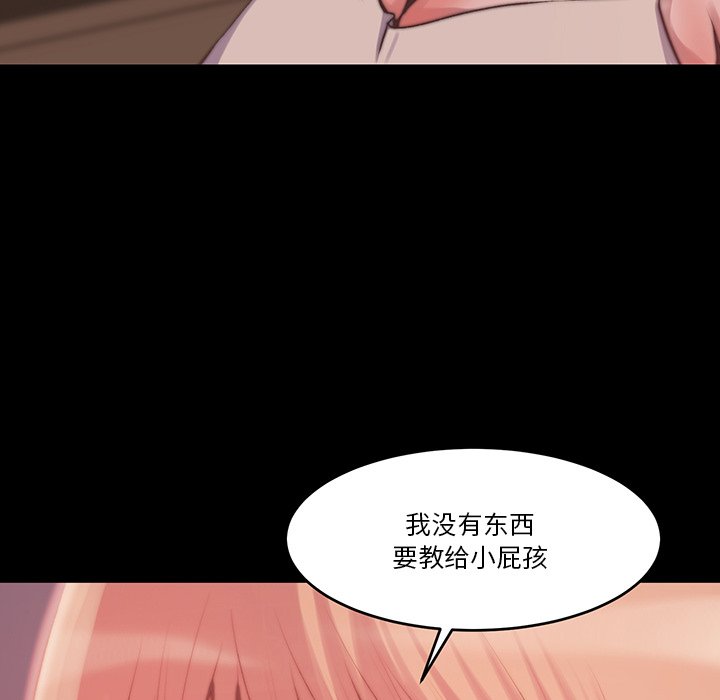 《恶女》漫画最新章节恶女-第6章免费下拉式在线观看章节第【14】张图片