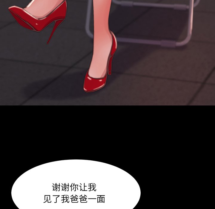 《恶女》漫画最新章节恶女-第6章免费下拉式在线观看章节第【44】张图片