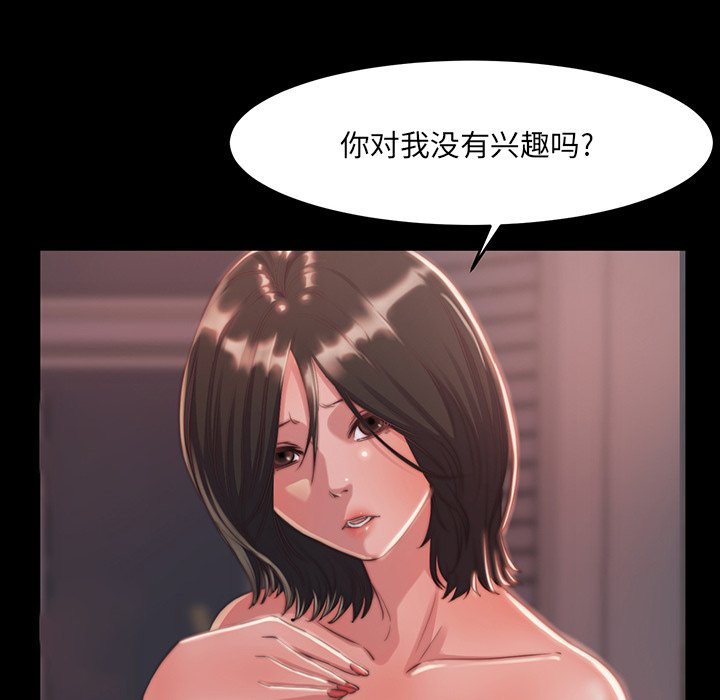 《恶女》漫画最新章节恶女-第6章免费下拉式在线观看章节第【69】张图片