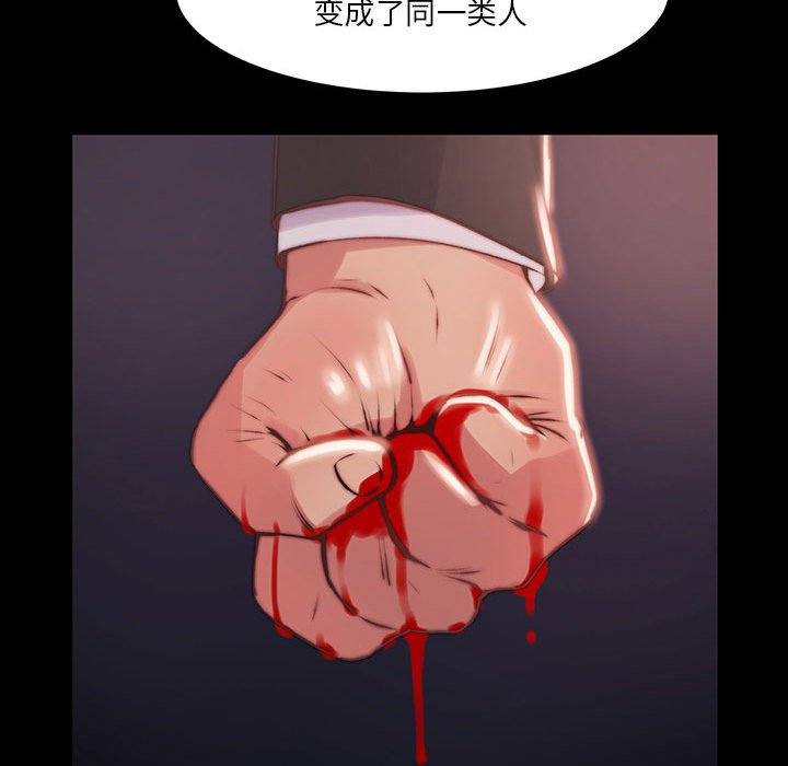 《恶女》漫画最新章节恶女-第7章免费下拉式在线观看章节第【61】张图片