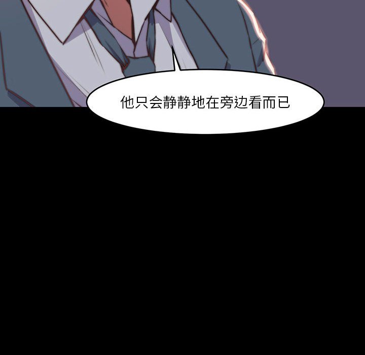 《恶女》漫画最新章节恶女-第7章免费下拉式在线观看章节第【107】张图片