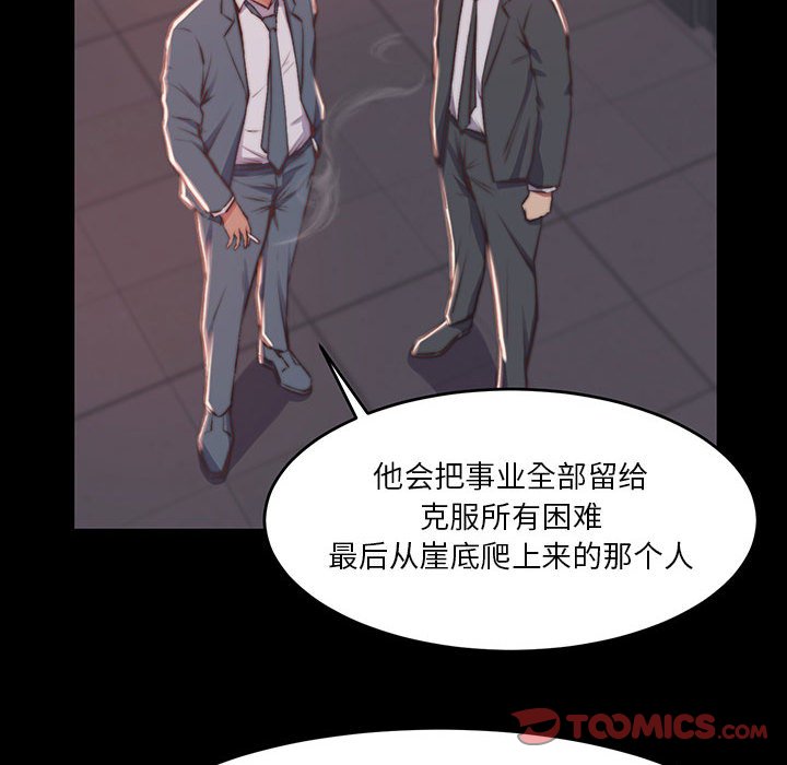 《恶女》漫画最新章节恶女-第7章免费下拉式在线观看章节第【105】张图片