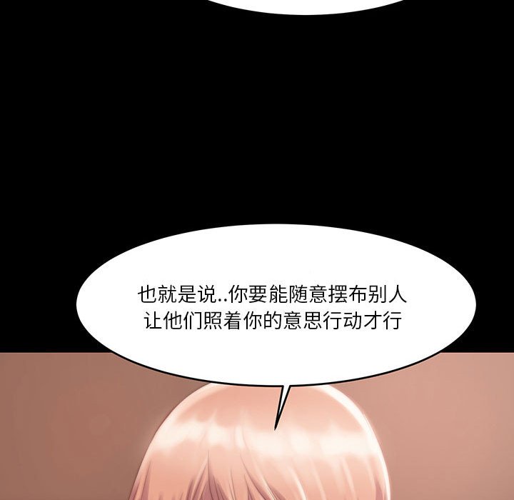 《恶女》漫画最新章节恶女-第7章免费下拉式在线观看章节第【121】张图片