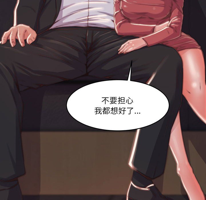 《恶女》漫画最新章节恶女-第7章免费下拉式在线观看章节第【50】张图片