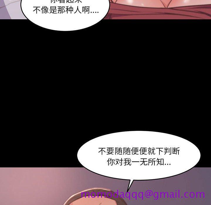 《恶女》漫画最新章节恶女-第7章免费下拉式在线观看章节第【53】张图片