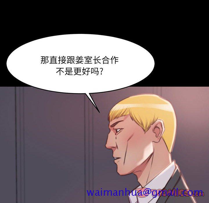 《恶女》漫画最新章节恶女-第7章免费下拉式在线观看章节第【108】张图片