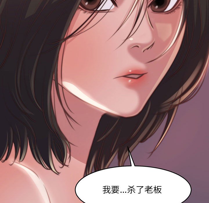 《恶女》漫画最新章节恶女-第7章免费下拉式在线观看章节第【71】张图片