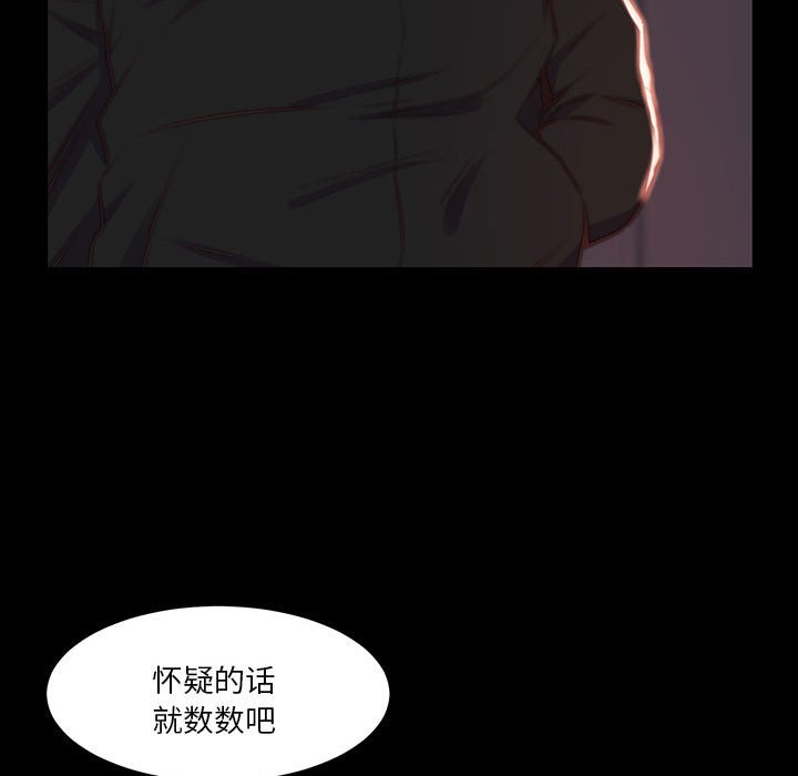 《恶女》漫画最新章节恶女-第7章免费下拉式在线观看章节第【92】张图片