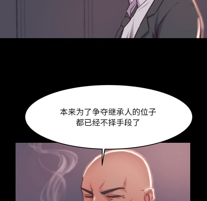 《恶女》漫画最新章节恶女-第7章免费下拉式在线观看章节第【109】张图片