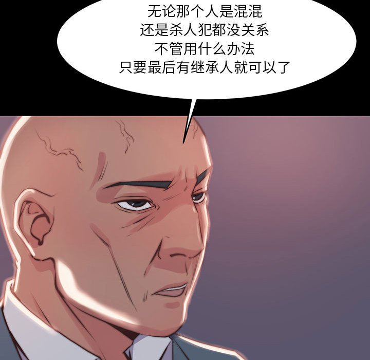 《恶女》漫画最新章节恶女-第7章免费下拉式在线观看章节第【106】张图片