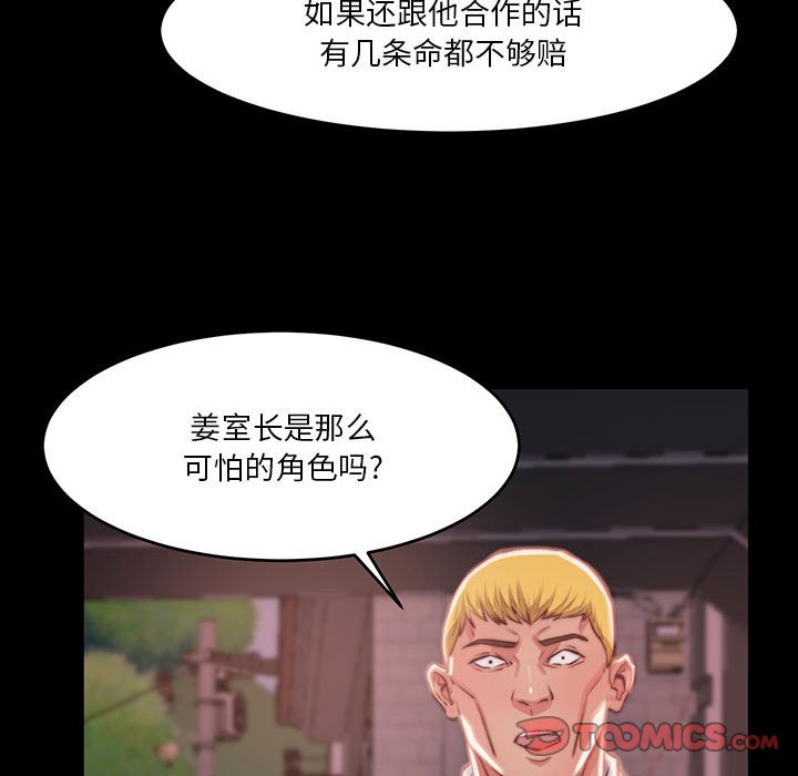 《恶女》漫画最新章节恶女-第7章免费下拉式在线观看章节第【111】张图片