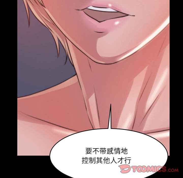 《恶女》漫画最新章节恶女-第7章免费下拉式在线观看章节第【120】张图片