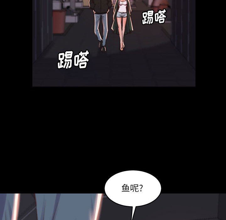 《恶女》漫画最新章节恶女-第7章免费下拉式在线观看章节第【80】张图片