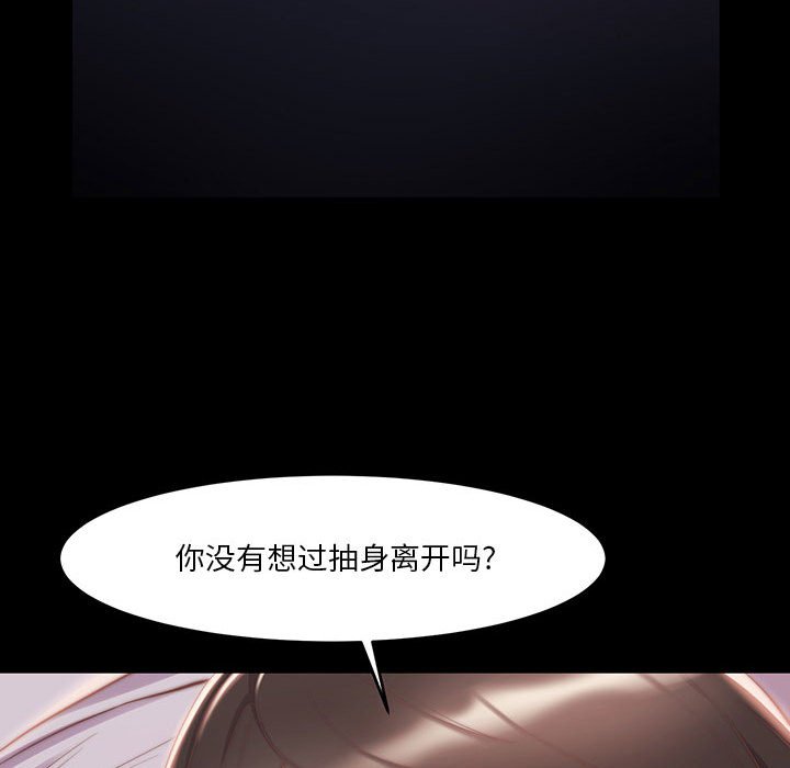 《恶女》漫画最新章节恶女-第7章免费下拉式在线观看章节第【62】张图片