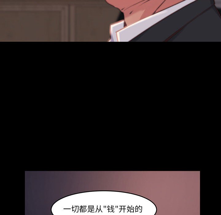 《恶女》漫画最新章节恶女-第7章免费下拉式在线观看章节第【56】张图片