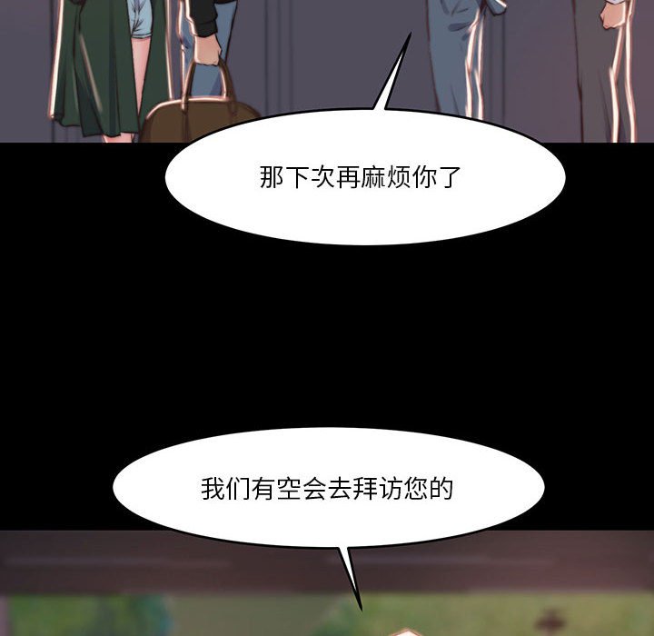 《恶女》漫画最新章节恶女-第7章免费下拉式在线观看章节第【95】张图片