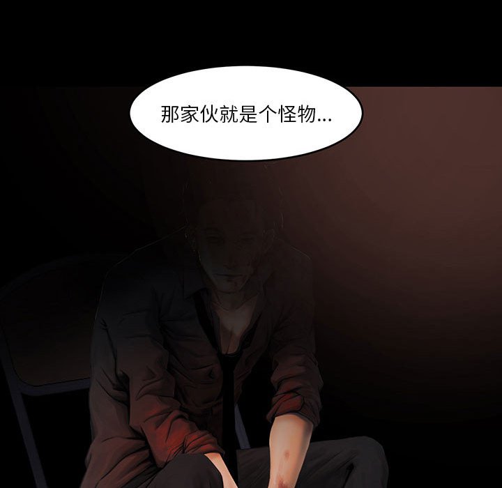 《恶女》漫画最新章节恶女-第7章免费下拉式在线观看章节第【115】张图片