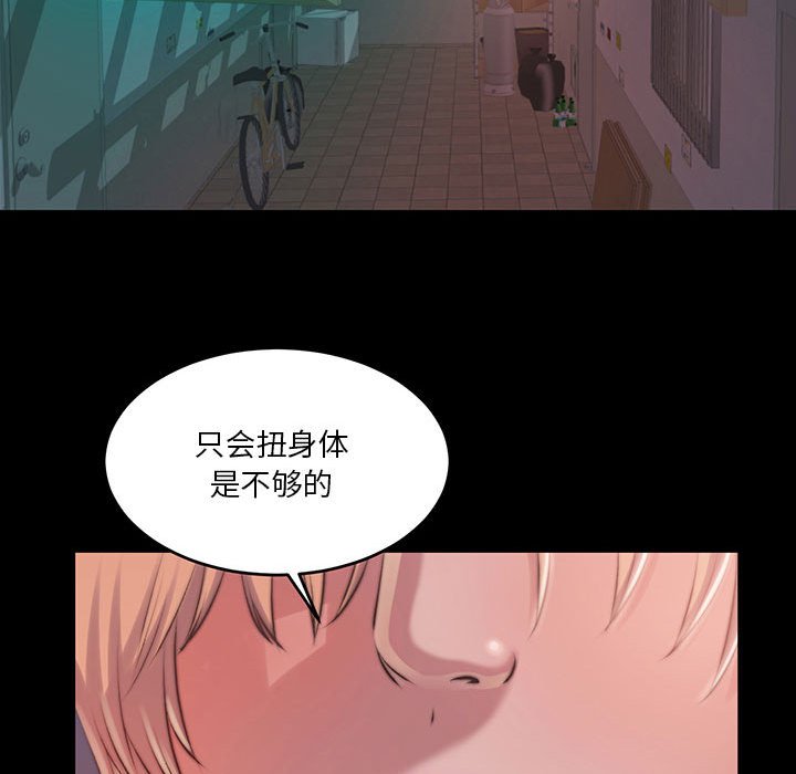 《恶女》漫画最新章节恶女-第7章免费下拉式在线观看章节第【119】张图片