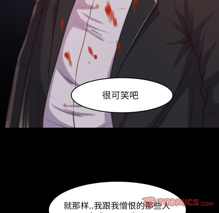 《恶女》漫画最新章节恶女-第7章免费下拉式在线观看章节第【60】张图片