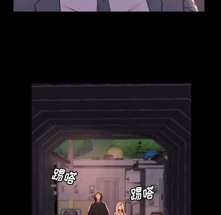 《恶女》漫画最新章节恶女-第7章免费下拉式在线观看章节第【79】张图片