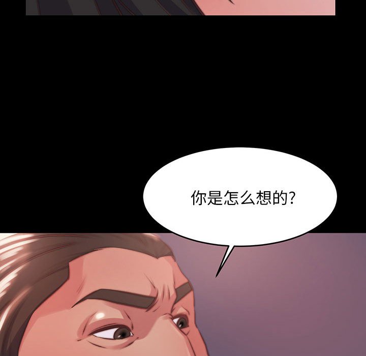 《恶女》漫画最新章节恶女-第7章免费下拉式在线观看章节第【67】张图片