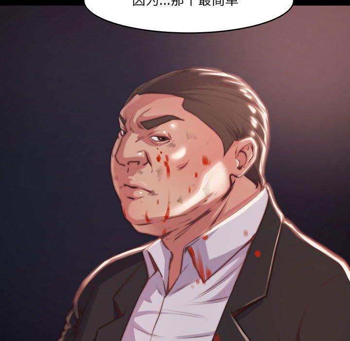 《恶女》漫画最新章节恶女-第7章免费下拉式在线观看章节第【59】张图片