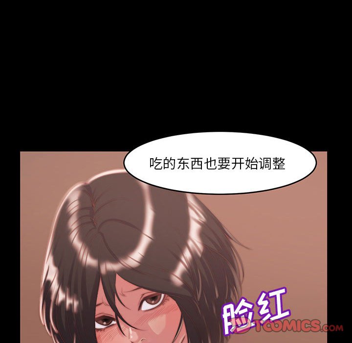 《恶女》漫画最新章节恶女-第8章免费下拉式在线观看章节第【15】张图片