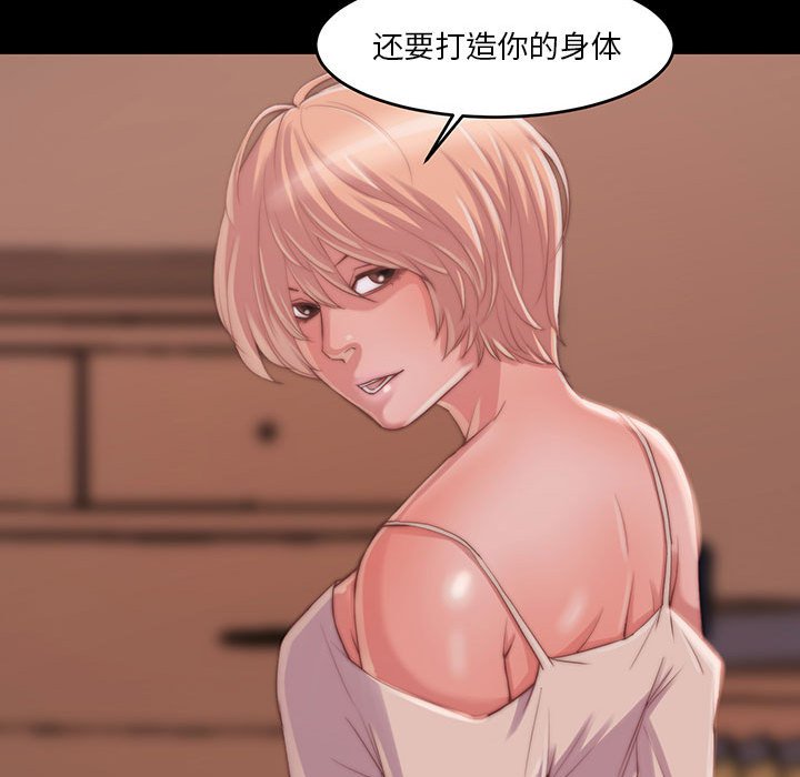 《恶女》漫画最新章节恶女-第8章免费下拉式在线观看章节第【22】张图片