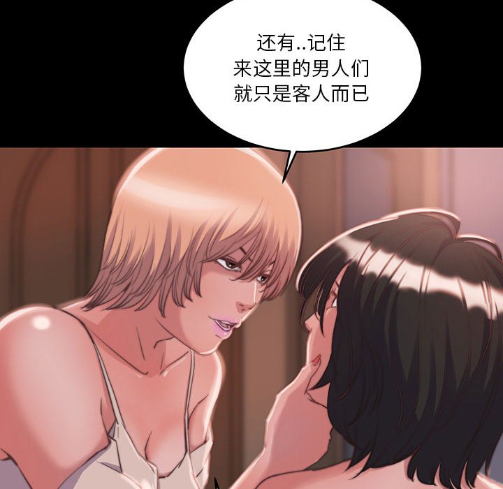 《恶女》漫画最新章节恶女-第8章免费下拉式在线观看章节第【56】张图片