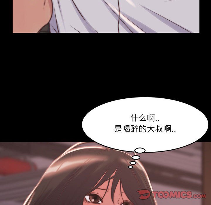 《恶女》漫画最新章节恶女-第8章免费下拉式在线观看章节第【91】张图片