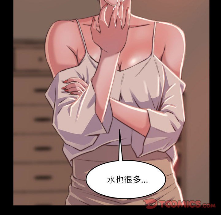 《恶女》漫画最新章节恶女-第8章免费下拉式在线观看章节第【51】张图片