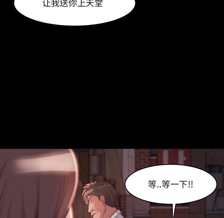 《恶女》漫画最新章节恶女-第8章免费下拉式在线观看章节第【96】张图片