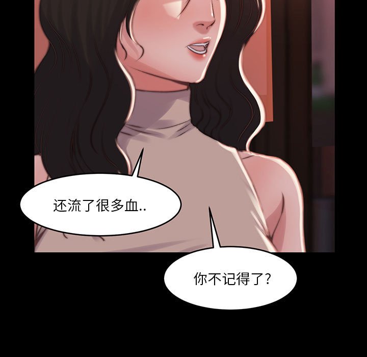 《恶女》漫画最新章节恶女-第8章免费下拉式在线观看章节第【102】张图片