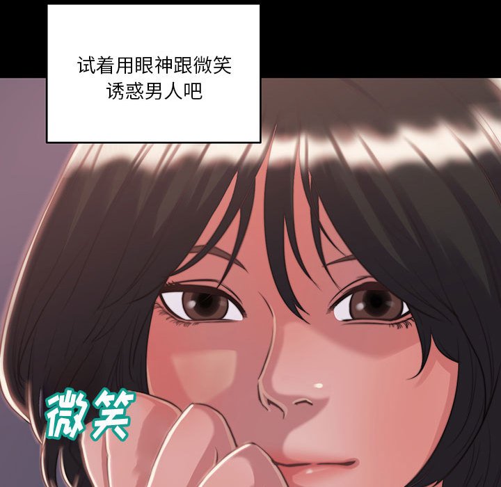 《恶女》漫画最新章节恶女-第8章免费下拉式在线观看章节第【80】张图片