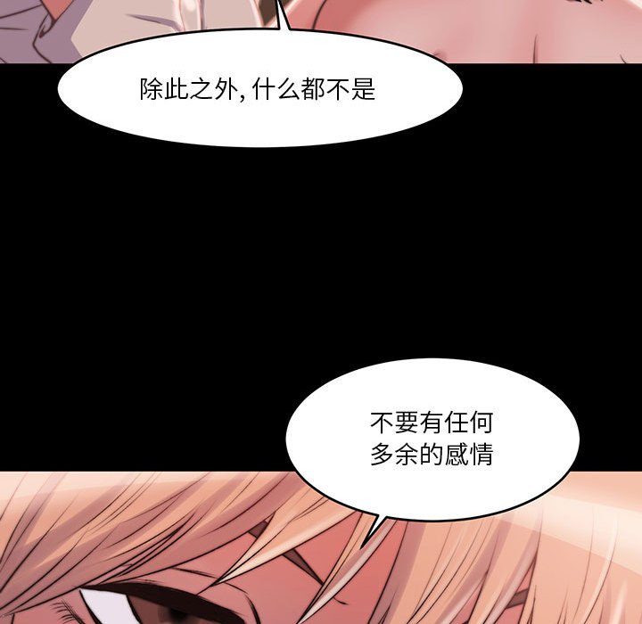 《恶女》漫画最新章节恶女-第8章免费下拉式在线观看章节第【57】张图片