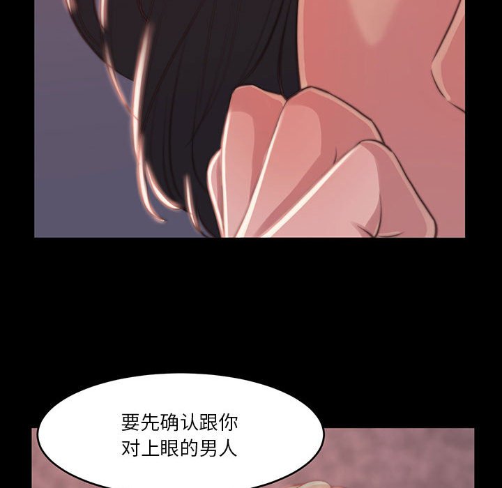 《恶女》漫画最新章节恶女-第8章免费下拉式在线观看章节第【74】张图片