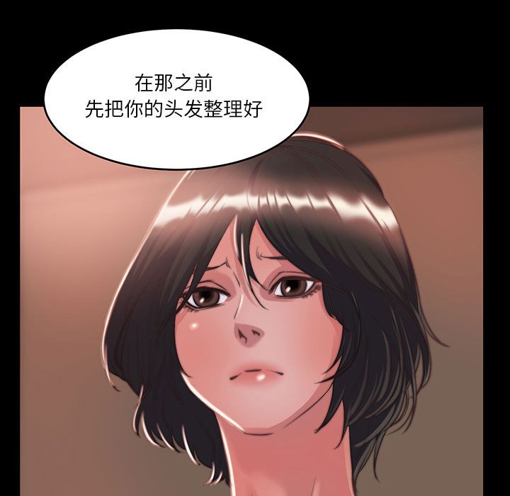 《恶女》漫画最新章节恶女-第8章免费下拉式在线观看章节第【61】张图片