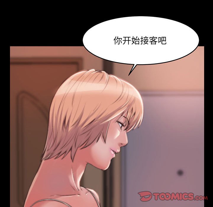 《恶女》漫画最新章节恶女-第8章免费下拉式在线观看章节第【59】张图片