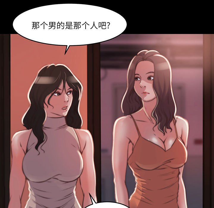 《恶女》漫画最新章节恶女-第8章免费下拉式在线观看章节第【100】张图片