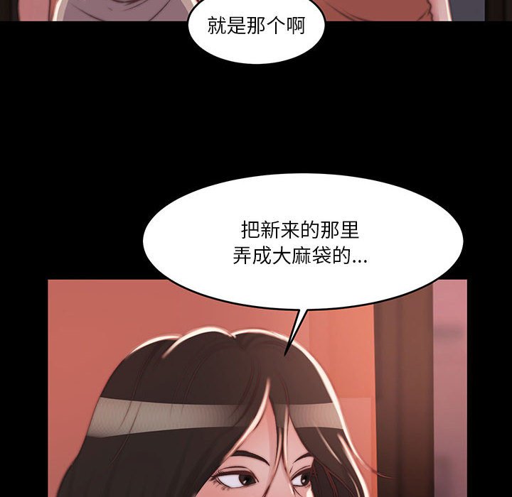 《恶女》漫画最新章节恶女-第8章免费下拉式在线观看章节第【101】张图片