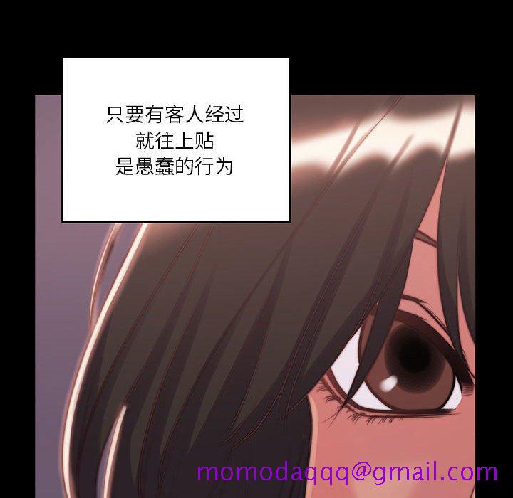 《恶女》漫画最新章节恶女-第8章免费下拉式在线观看章节第【73】张图片