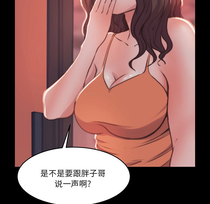 《恶女》漫画最新章节恶女-第8章免费下拉式在线观看章节第【104】张图片