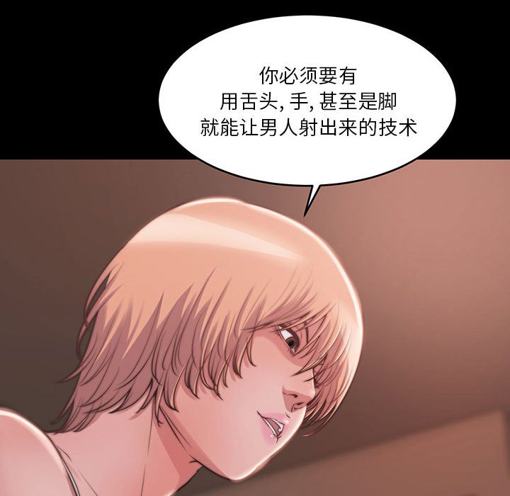 《恶女》漫画最新章节恶女-第8章免费下拉式在线观看章节第【54】张图片