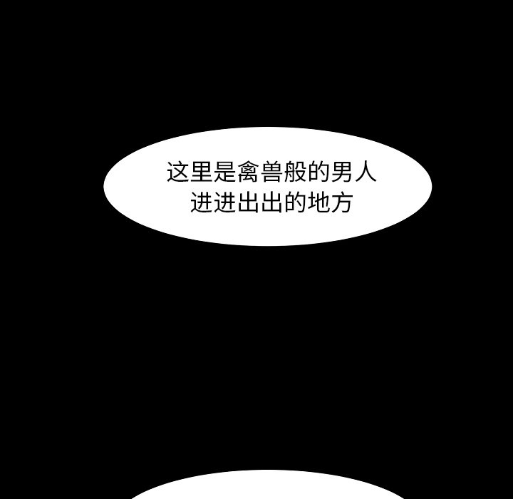 《恶女》漫画最新章节恶女-第9章免费下拉式在线观看章节第【40】张图片