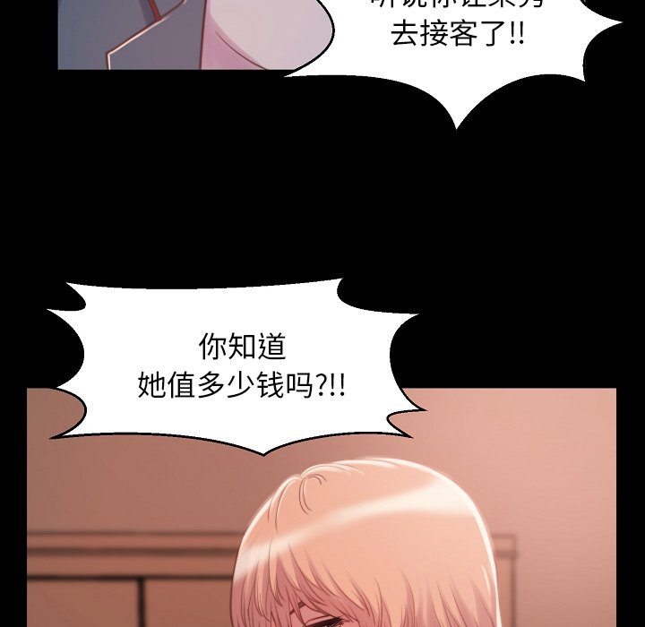 《恶女》漫画最新章节恶女-第9章免费下拉式在线观看章节第【105】张图片