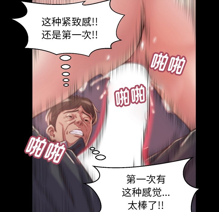 《恶女》漫画最新章节恶女-第10章免费下拉式在线观看章节第【46】张图片