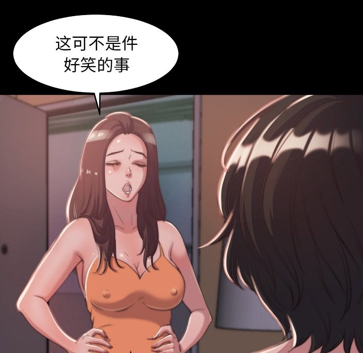 《恶女》漫画最新章节恶女-第10章免费下拉式在线观看章节第【110】张图片