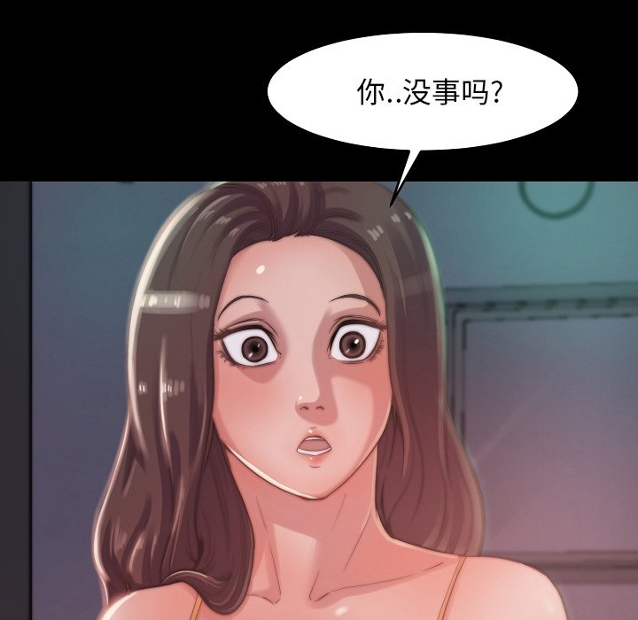 《恶女》漫画最新章节恶女-第10章免费下拉式在线观看章节第【97】张图片