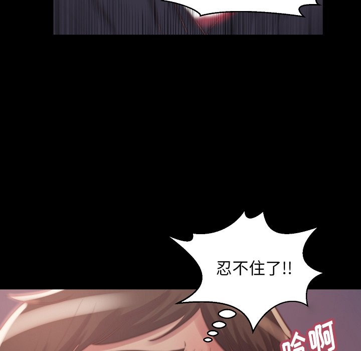 《恶女》漫画最新章节恶女-第10章免费下拉式在线观看章节第【47】张图片