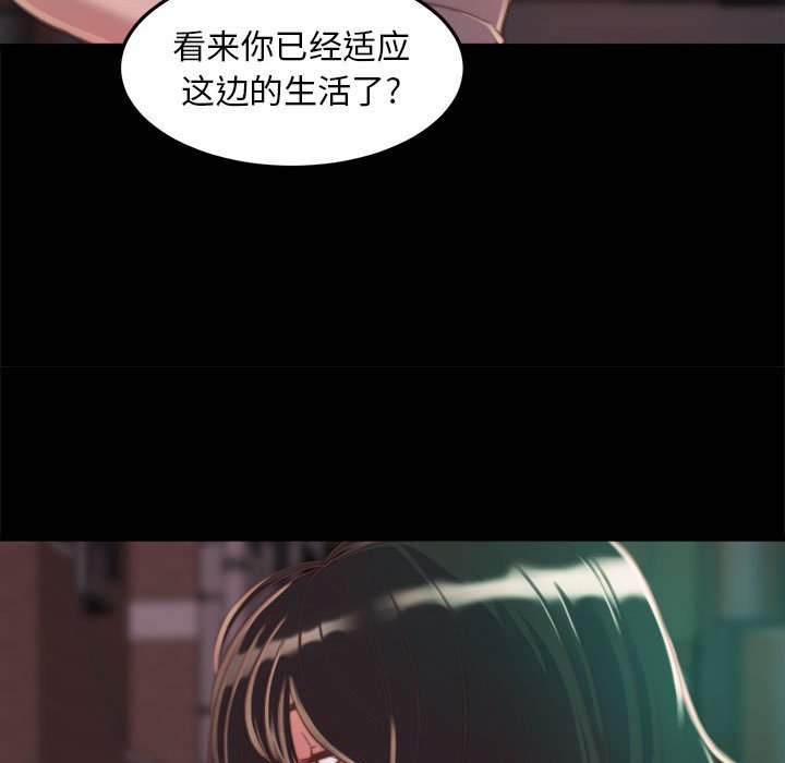 《恶女》漫画最新章节恶女-第11章免费下拉式在线观看章节第【52】张图片